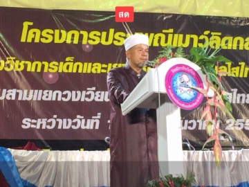 Click ดูภาพขยาย