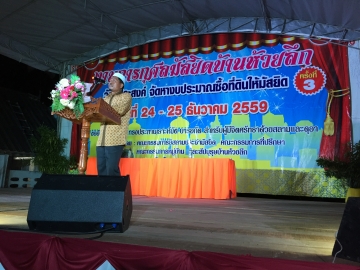 Click ดูภาพขยาย
