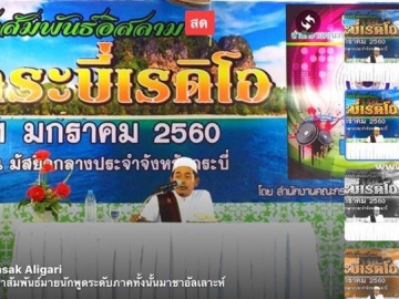 Click ดูภาพขยาย