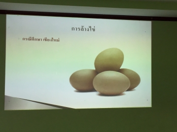 Click ดูภาพขยาย