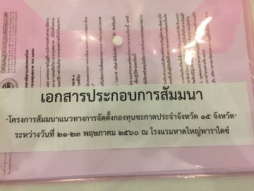 Click ดูภาพขยาย