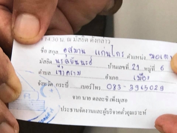 Click ดูภาพขยาย