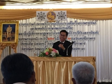 Click ดูภาพขยาย