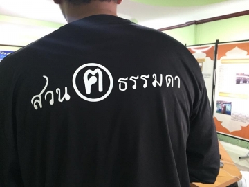 Click ดูภาพขยาย