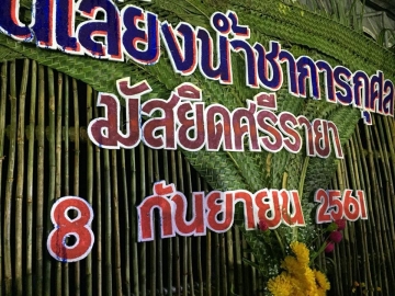 Click ดูภาพขยาย