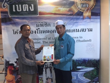 Click ดูภาพขยาย
