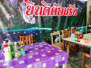 Click ดูภาพขยาย