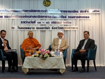 Click ดูภาพขยาย