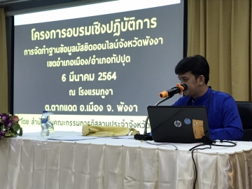Click ดูภาพขยาย