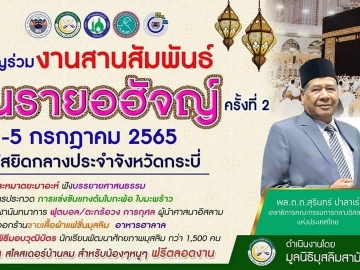 Click ดูภาพขยาย