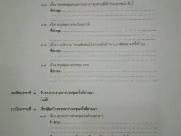 Click ดูภาพขยาย