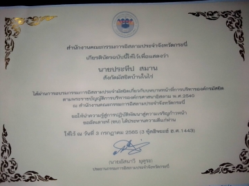 Click ดูภาพขยาย