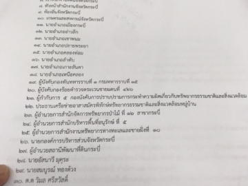 Click ดูภาพขยาย