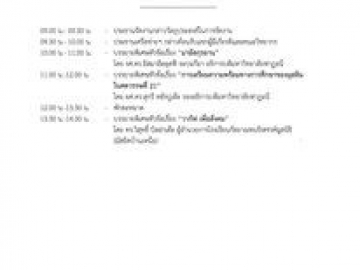 Click ดูภาพขยาย