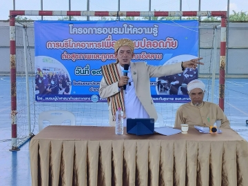 Click ดูภาพขยาย