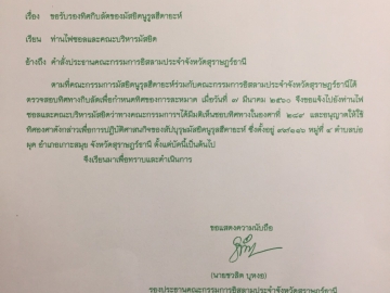 Click ดูภาพขยาย