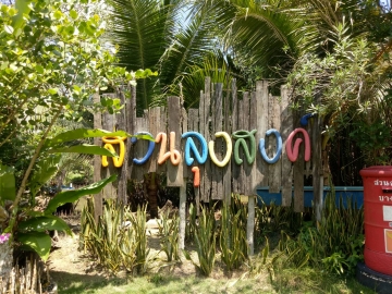 Click ดูภาพขยาย
