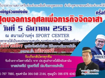 Click ดูภาพขยาย