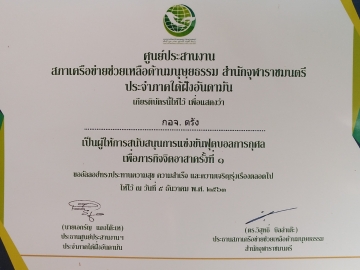 Click ดูภาพขยาย